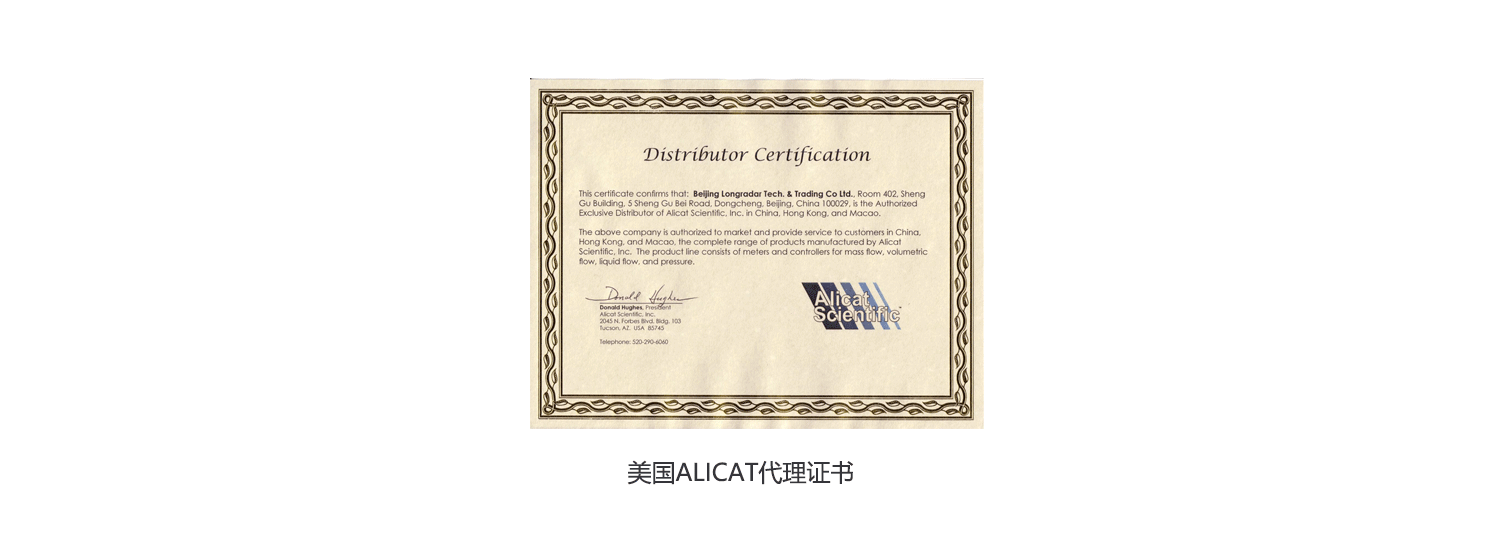 朗潤達官網-榮譽證書單元_01.gif